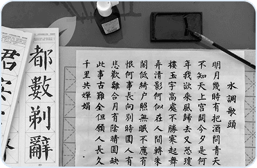 Chinese Language Workshop — HSK-2